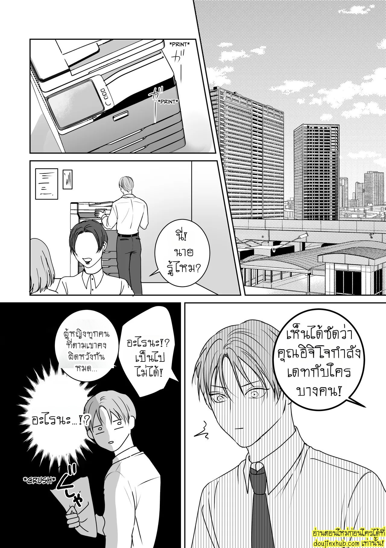 You Wanna Try EP 4